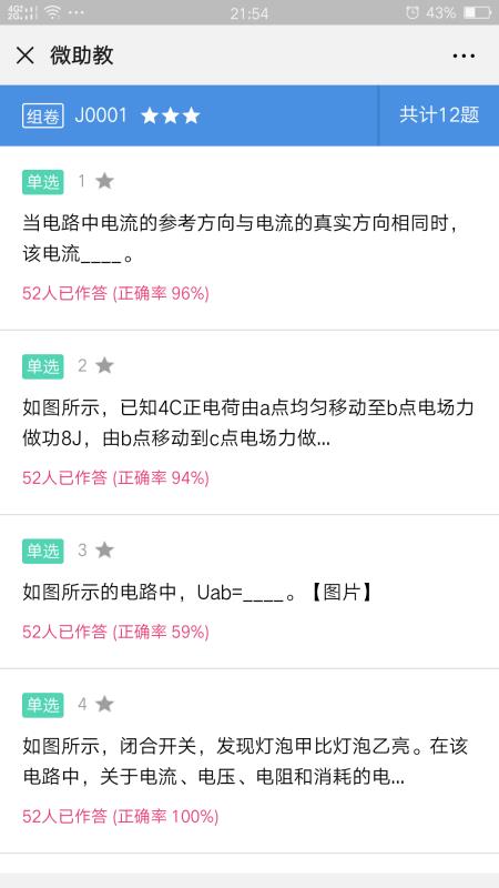QY千亿球友会