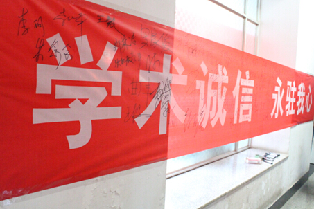 学术诚信图2.jpg QY千亿球友会